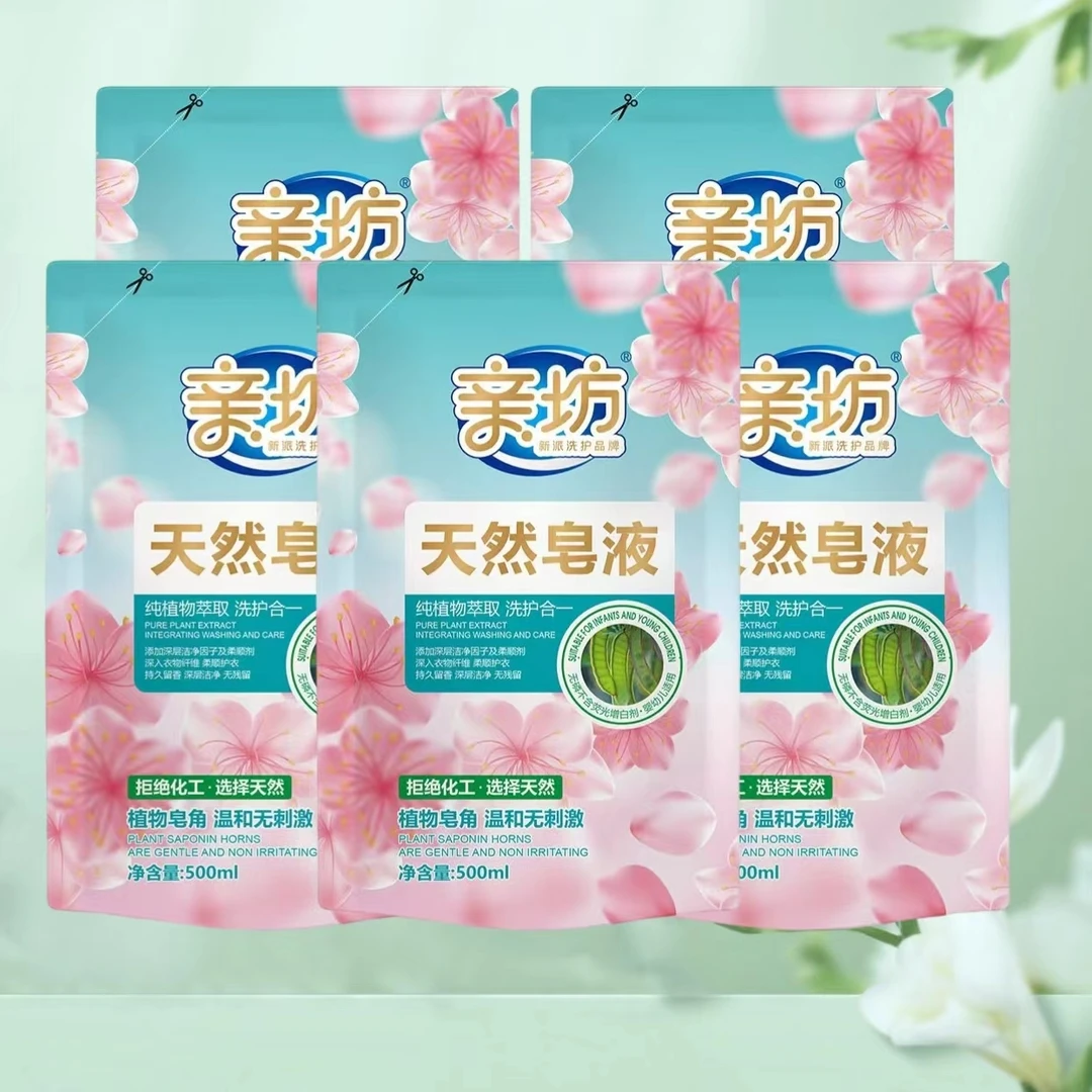 【黔爽专属】婴幼儿亲坊天然皂液纯植物萃取洗衣液（5袋装）