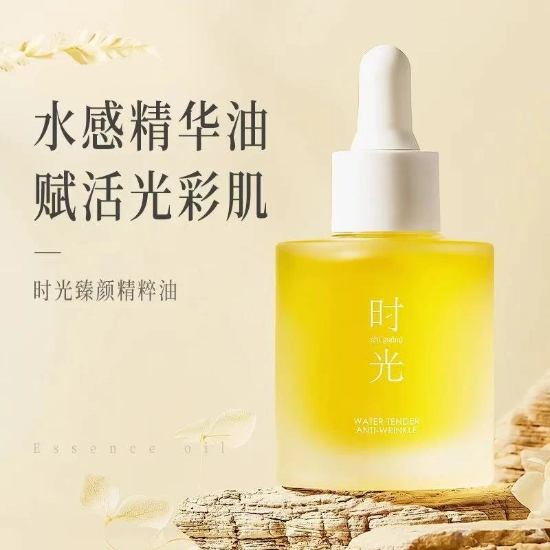 时光臻颜精粹油以油养肤清爽不腻保湿精华油紧致身体面部精华