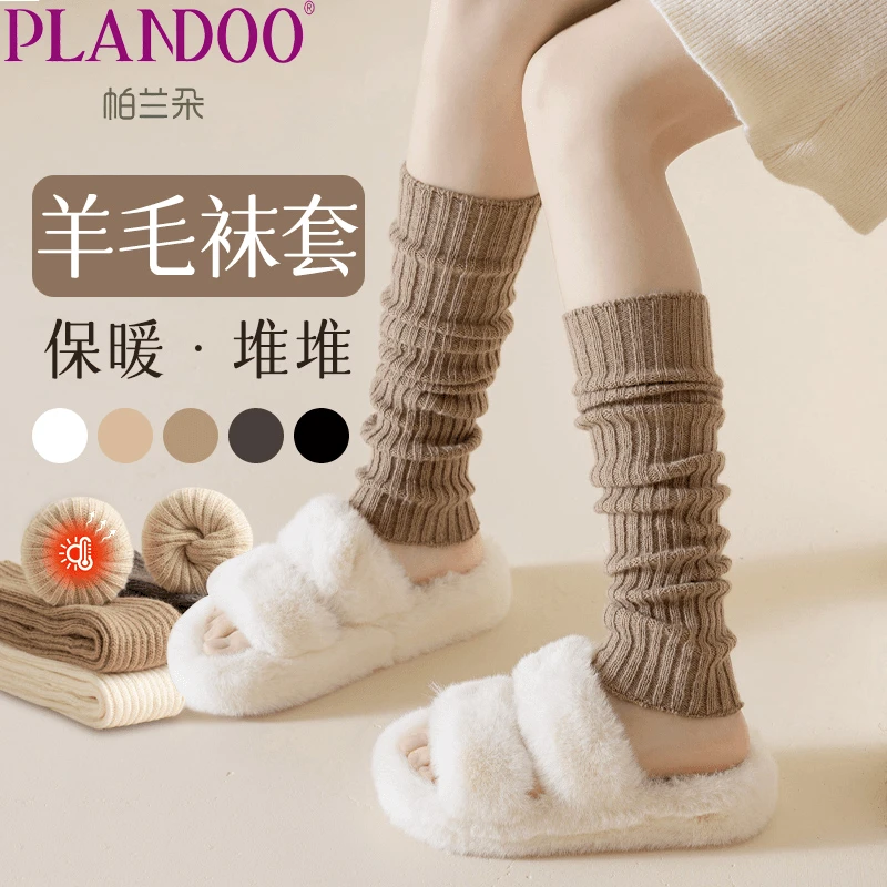 堆堆袜套女款秋冬季中筒堆堆袜子女长袜保暖加绒加厚羊绒小腿袜套