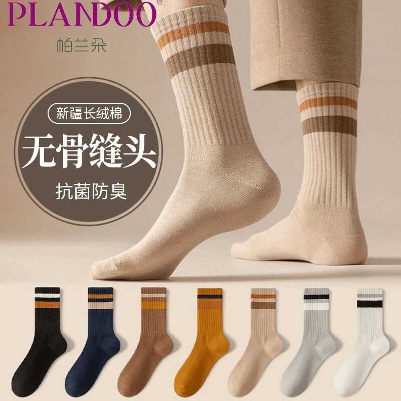 袜子男春秋季中筒袜防臭无骨棉袜吸汗透气运动秋冬款黑色中筒长袜