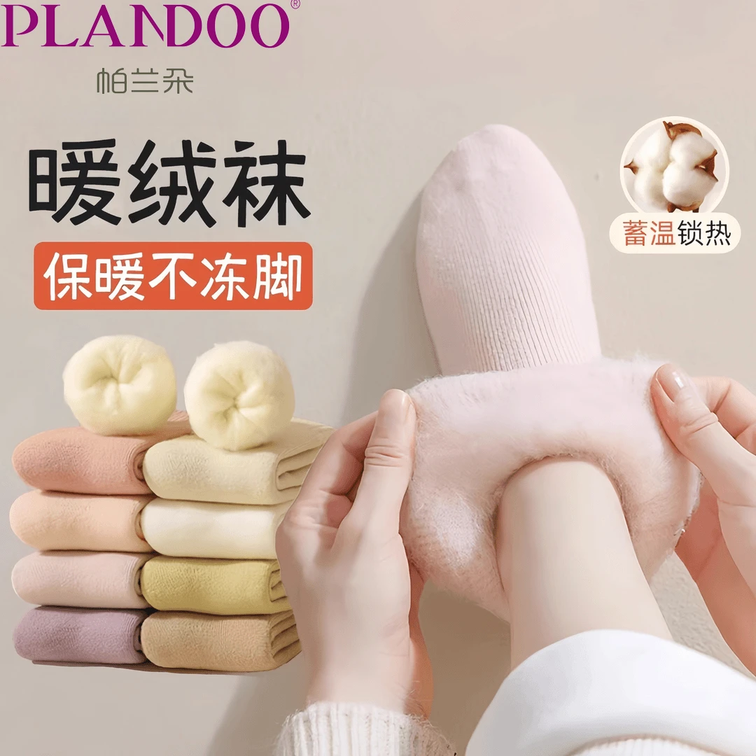 加绒加厚羊毛袜子女秋冬中筒袜冬天保暖月子袜居家睡眠袜毛绒长袜