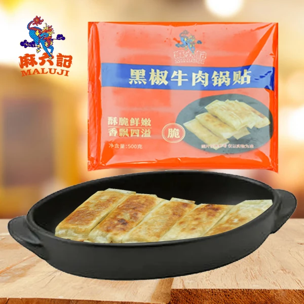 【麻六记】 黑椒牛肉锅贴500g/袋*3袋碳水皮薄酥脆油煎香味劲道美食