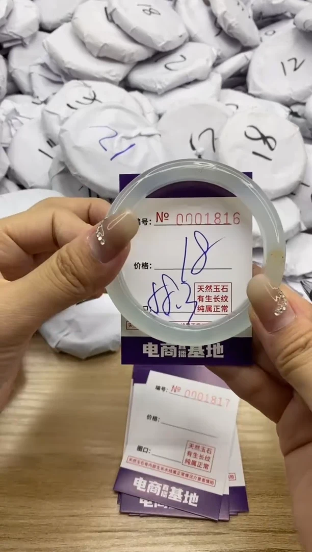 【闪购商品】玛瑙/玉髓手镯未镶嵌1816