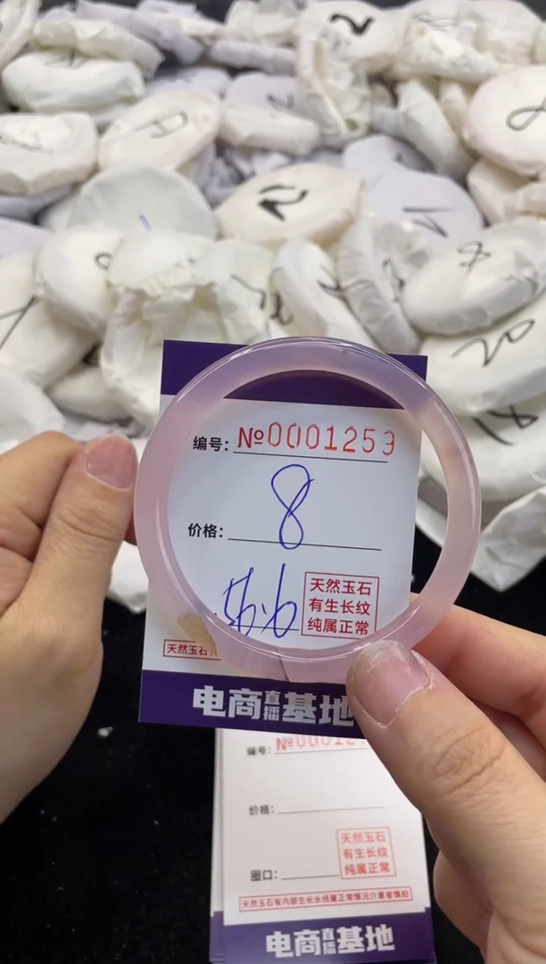 【闪购商品】玛瑙/玉髓手镯未镶嵌1253