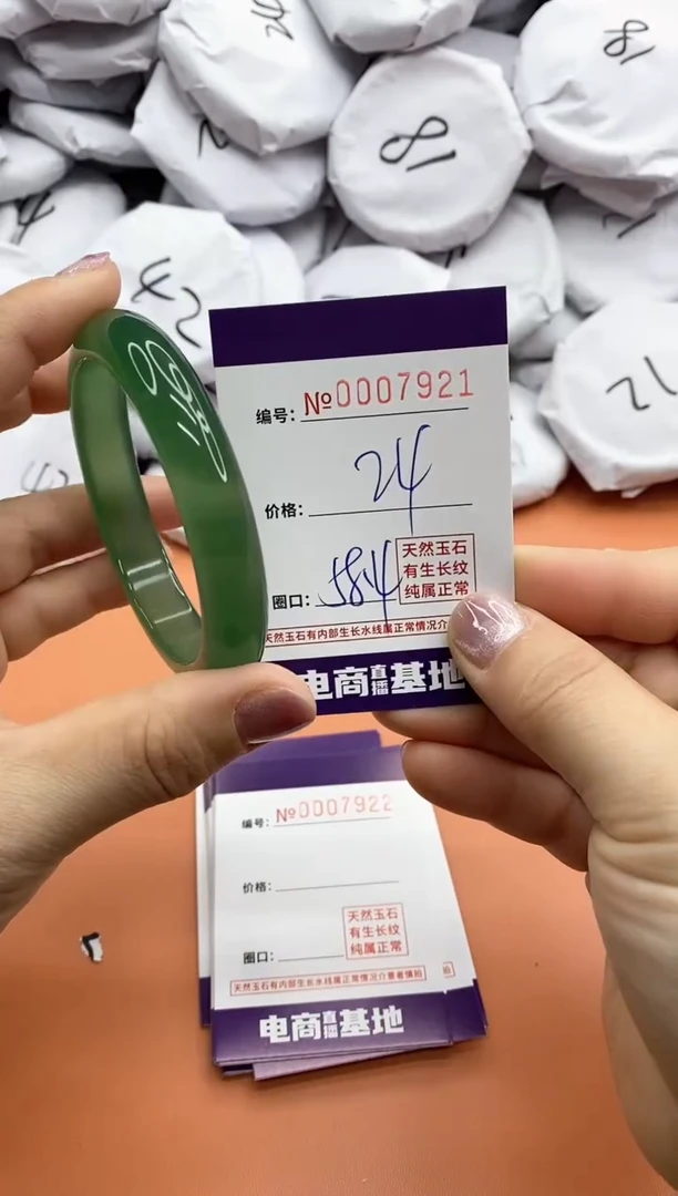 【闪购商品】玛瑙/玉髓手镯未镶嵌7921