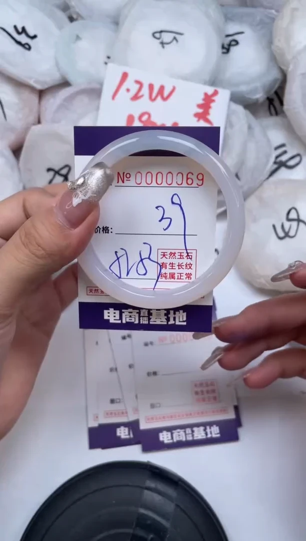 【闪购商品】玛瑙/玉髓手镯未镶嵌69