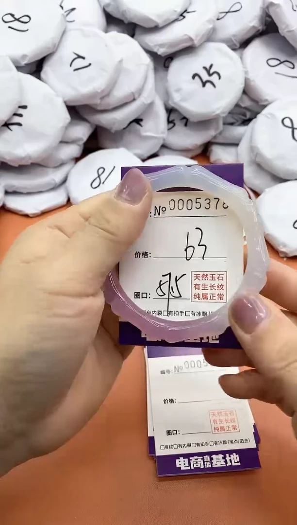 【闪购商品】玛瑙/玉髓手镯未镶嵌5378