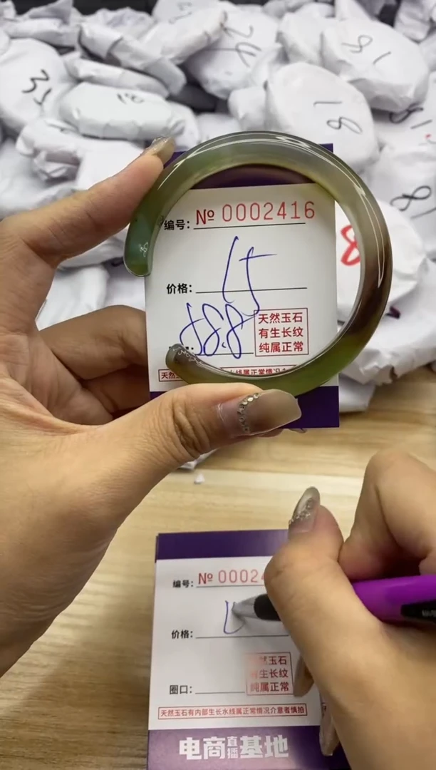 【闪购商品】玛瑙/玉髓手镯未镶嵌2417