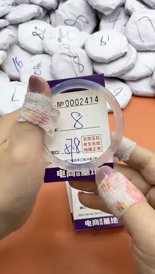 【闪购商品】玛瑙/玉髓手镯未镶嵌2414