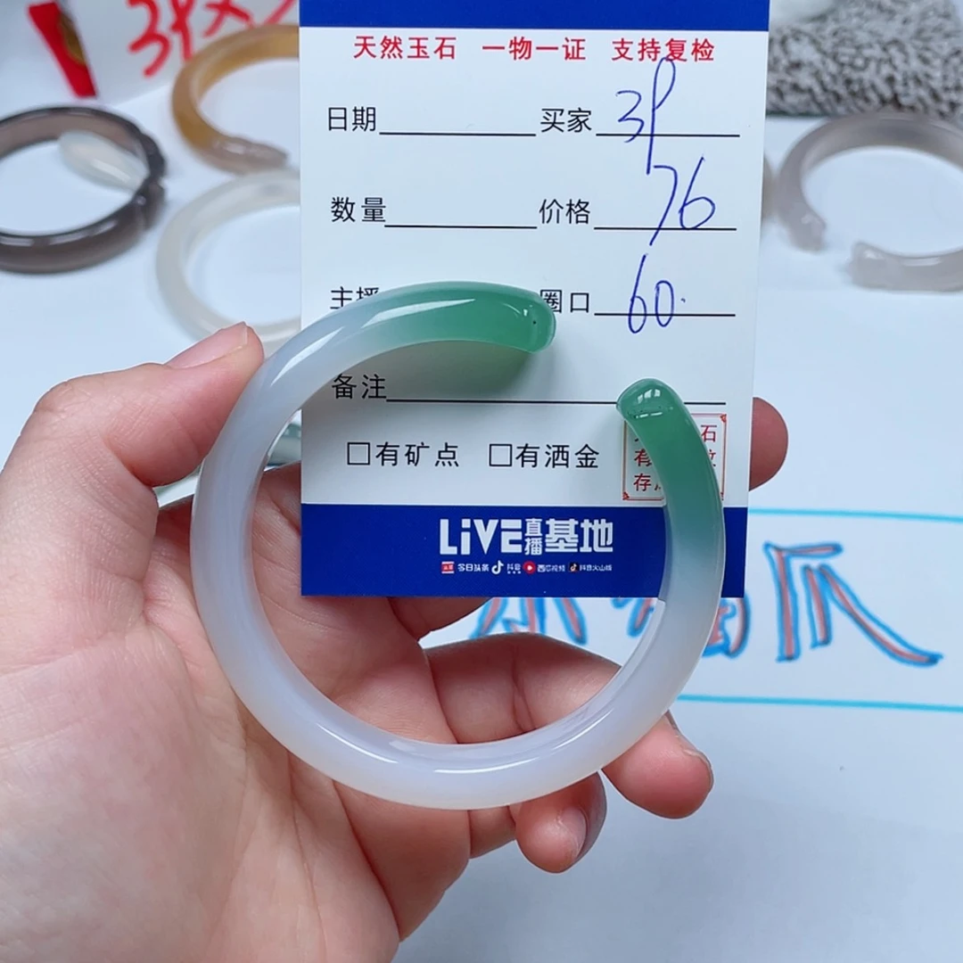 【闪购商品】玛瑙/玉髓手镯未镶嵌39