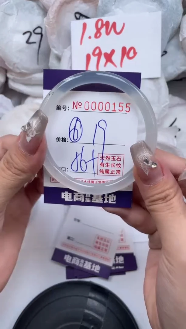 【闪购商品】玛瑙/玉髓手镯未镶嵌155