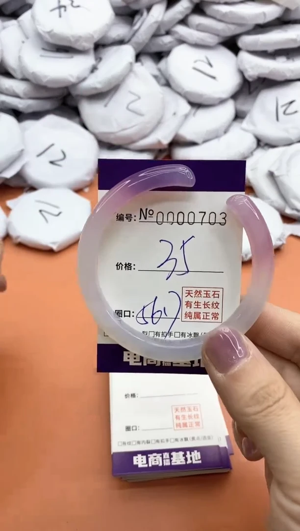 【闪购商品】玛瑙/玉髓手镯未镶嵌703