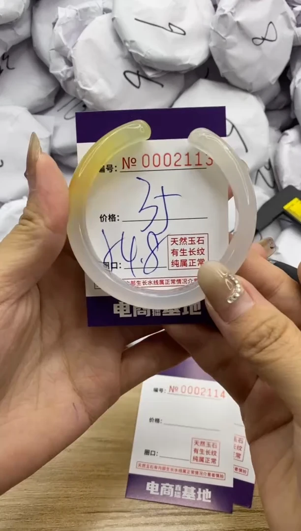 【闪购商品】玛瑙/玉髓手镯未镶嵌2113