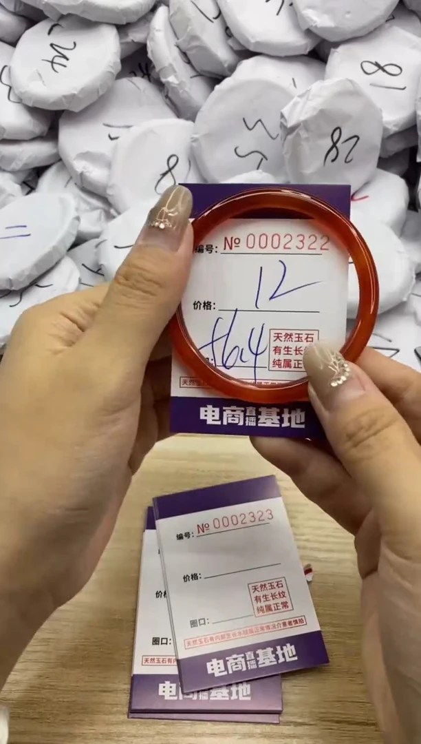 【闪购商品】玛瑙/玉髓手镯未镶嵌2322