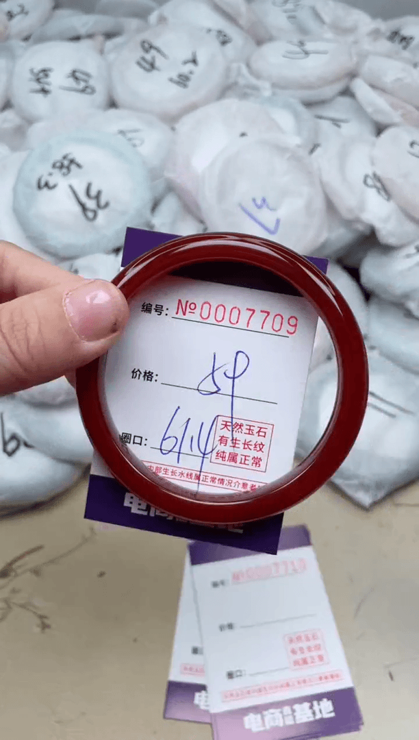 【闪购商品】玛瑙/玉髓手镯未镶嵌7709