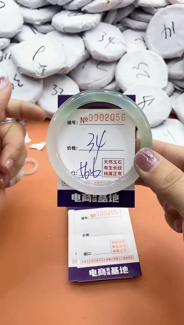 【闪购商品】玛瑙/玉髓手镯未镶嵌2056