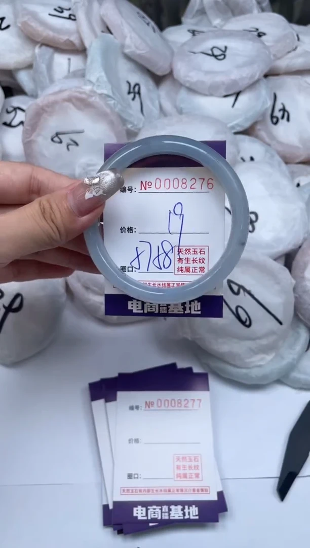 【闪购商品】玛瑙/玉髓手镯未镶嵌8276