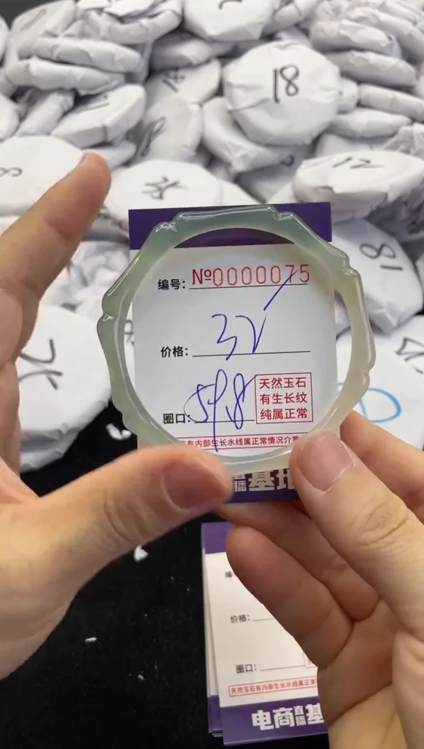 【闪购商品】玛瑙/玉髓手镯未镶嵌75