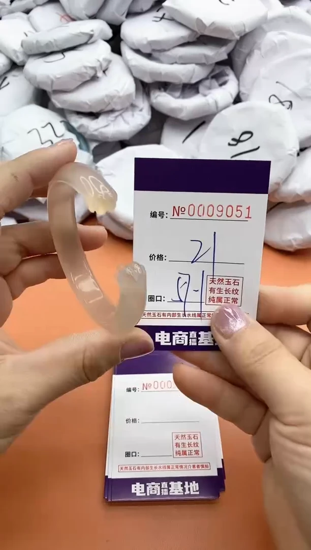 【闪购商品】玛瑙/玉髓手镯未镶嵌9051