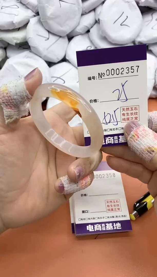 【闪购商品】玛瑙/玉髓手镯未镶嵌2357