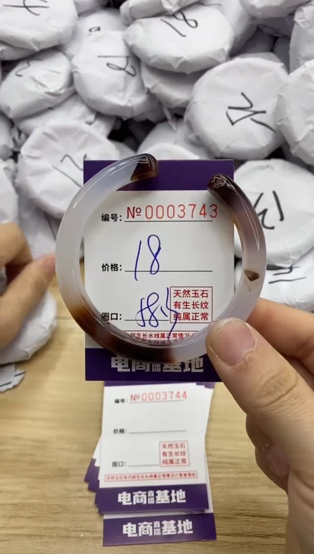【闪购商品】玛瑙/玉髓手镯未镶嵌3743