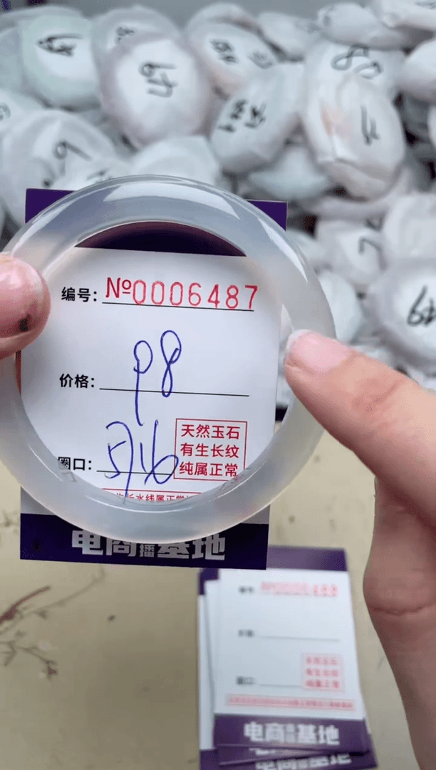 【闪购商品】玛瑙/玉髓手镯未镶嵌6487