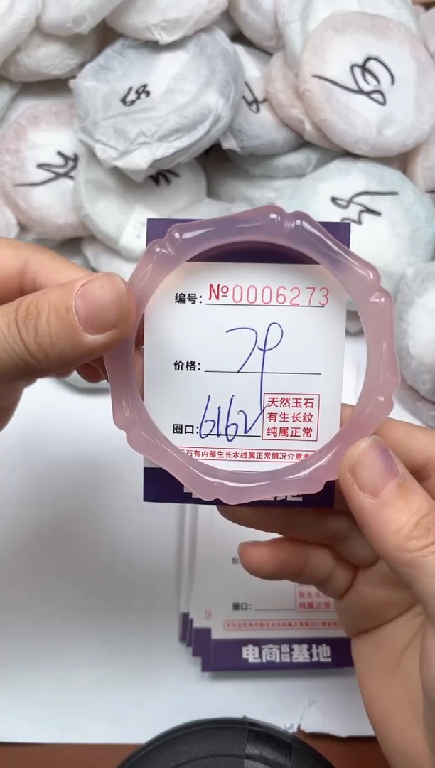 【闪购商品】玛瑙/玉髓手镯未镶嵌6273