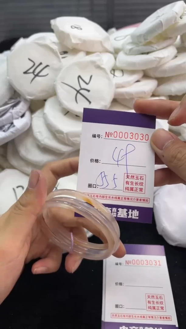 【闪购商品】玛瑙/玉髓手镯未镶嵌3030