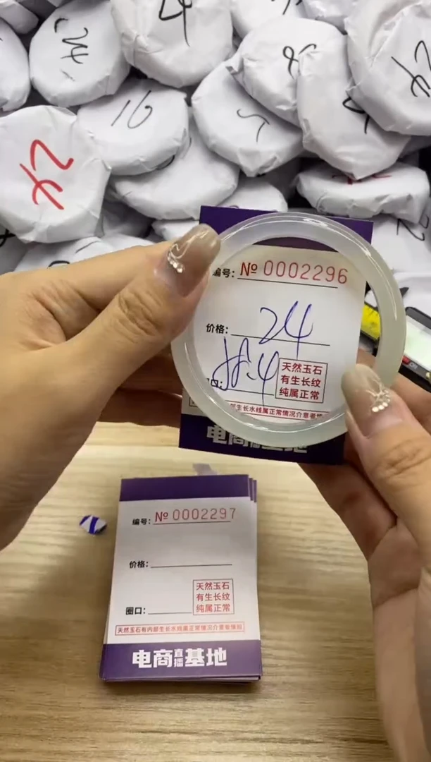 【闪购商品】玛瑙/玉髓手镯未镶嵌2296