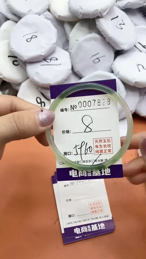 【闪购商品】玛瑙/玉髓手镯未镶嵌7828