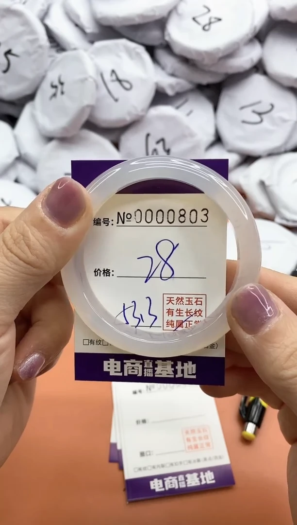 【闪购商品】玛瑙/玉髓手镯未镶嵌803