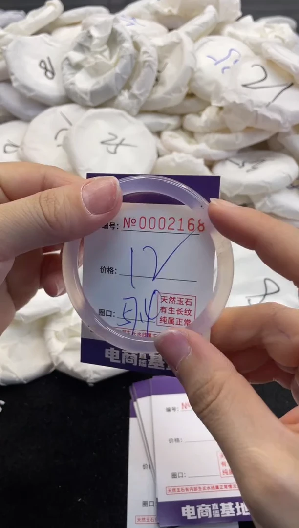 【闪购商品】玛瑙/玉髓手镯未镶嵌2168