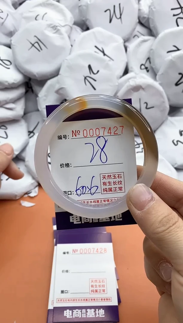 【闪购商品】玛瑙/玉髓手镯未镶嵌7427