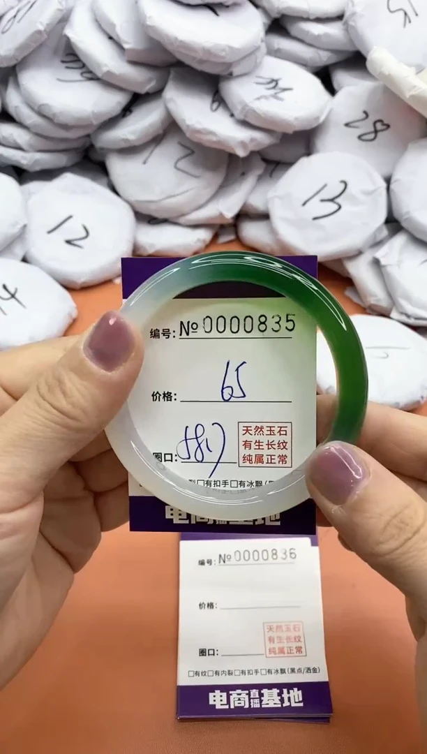 【闪购商品】玛瑙/玉髓手镯未镶嵌835