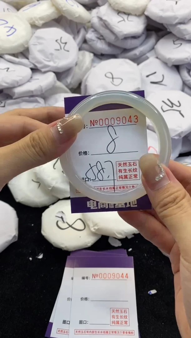 【闪购商品】玛瑙/玉髓手镯未镶嵌9043