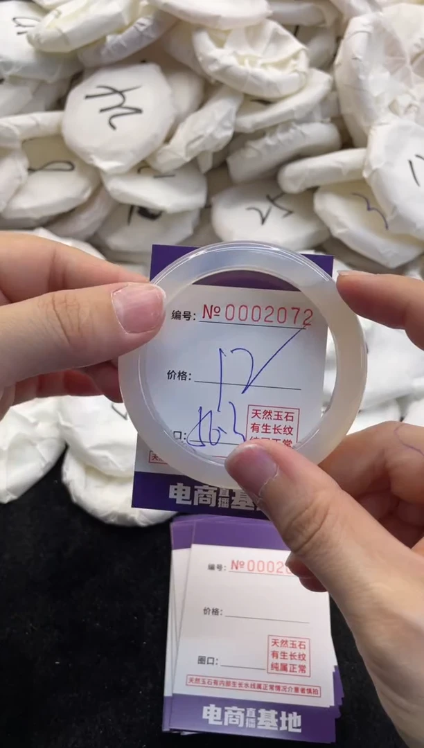 【闪购商品】玛瑙/玉髓手镯未镶嵌2072
