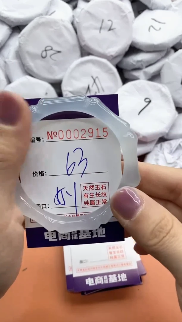 【闪购商品】玛瑙/玉髓手镯未镶嵌2915