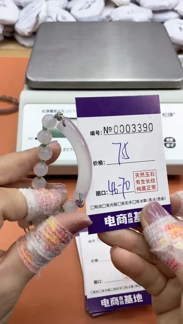 【闪购商品】玛瑙/玉髓手镯未镶嵌3390