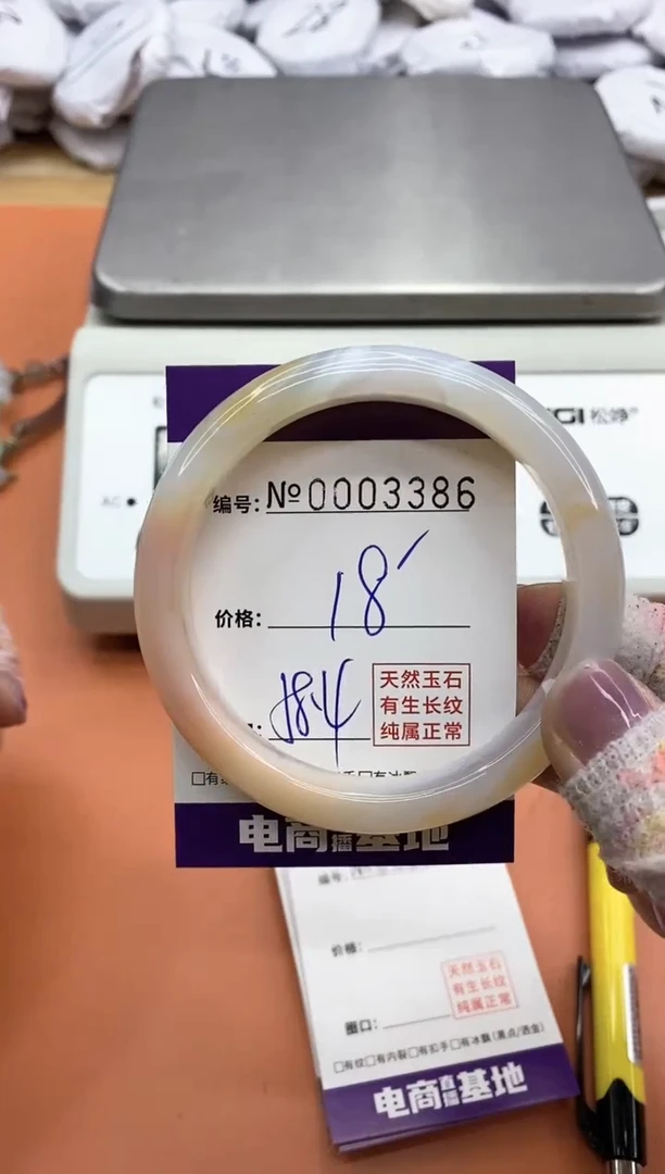 【闪购商品】玛瑙/玉髓手镯未镶嵌3386