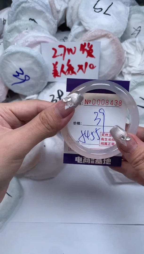 【闪购商品】玛瑙/玉髓手镯未镶嵌8438