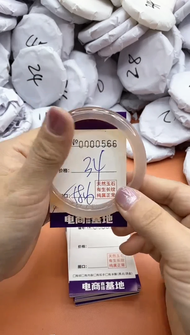 【闪购商品】玛瑙/玉髓手镯未镶嵌566