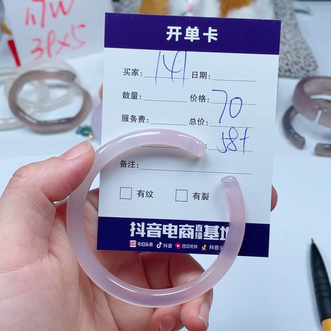 【闪购商品】玛瑙/玉髓手镯未镶嵌141