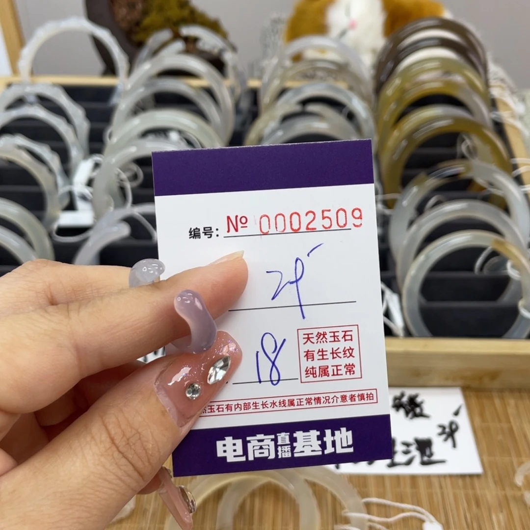 玛瑙/玉髓手镯未镶嵌٩****509