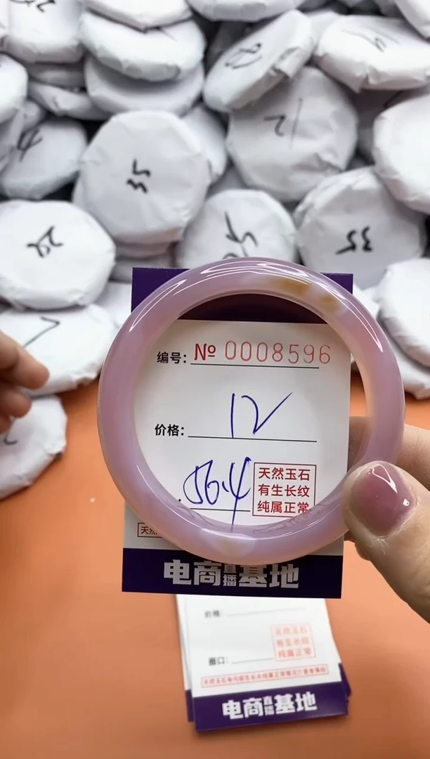 【闪购商品】玛瑙/玉髓手镯未镶嵌8596