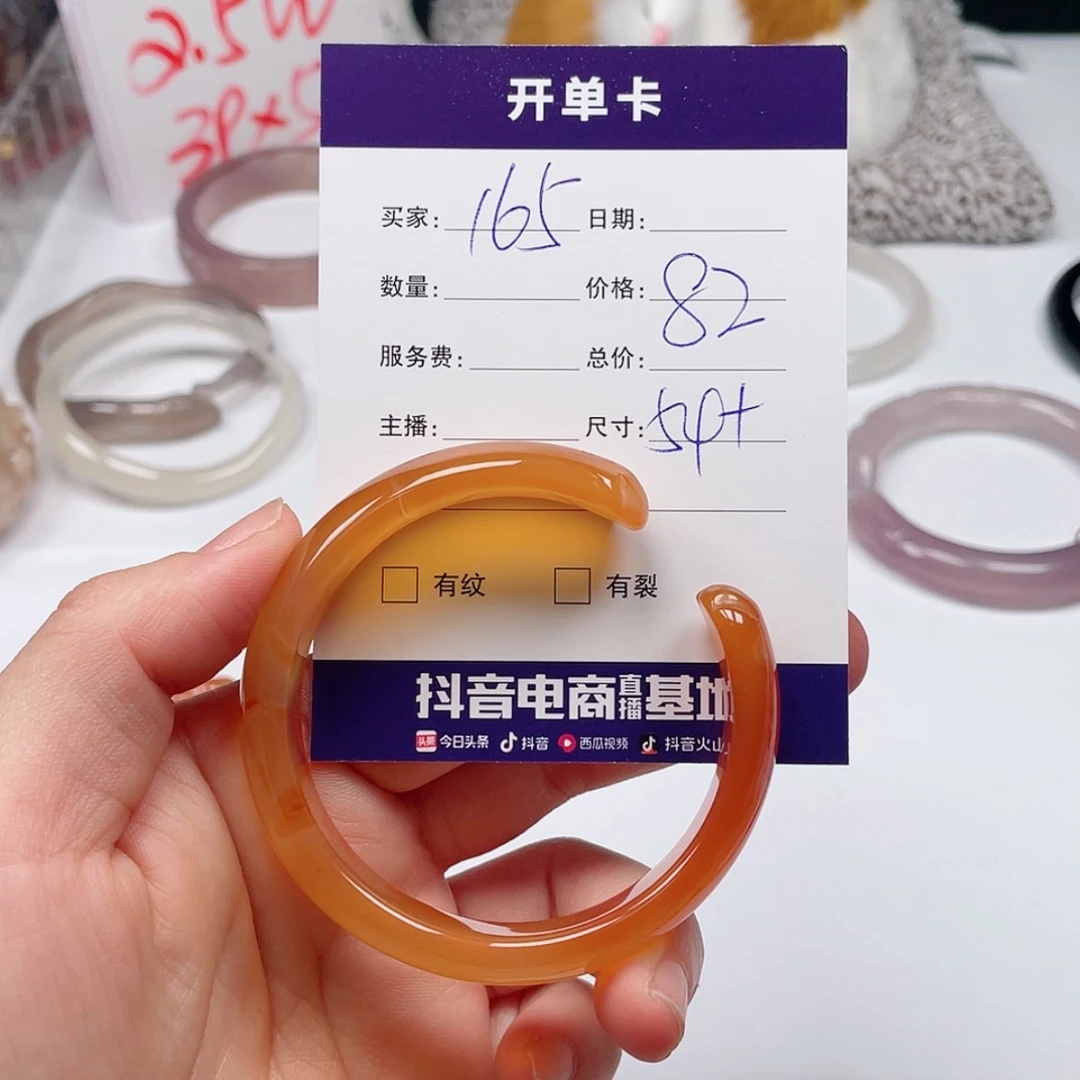【闪购商品】玛瑙/玉髓手镯未镶嵌165