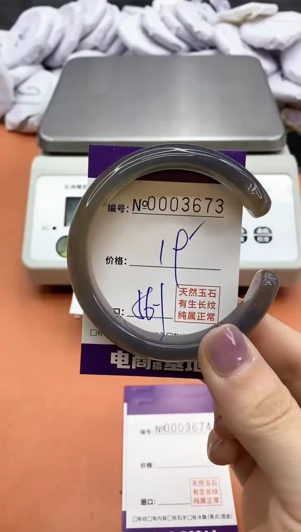 【闪购商品】玛瑙/玉髓手镯未镶嵌3673
