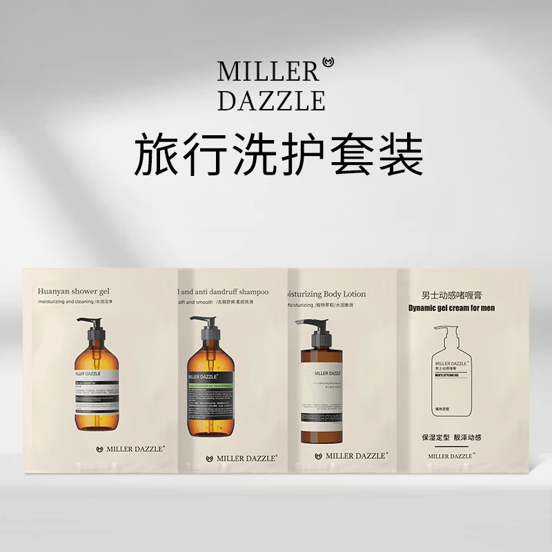 MILLER DAZZLE/米叻洗发水沐浴露身体乳护发素洗护旅行四小样