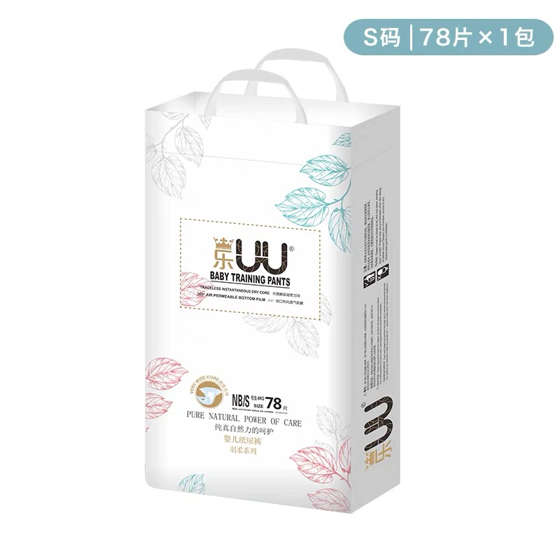 婴幼儿柔软吸收透气干爽纸尿片