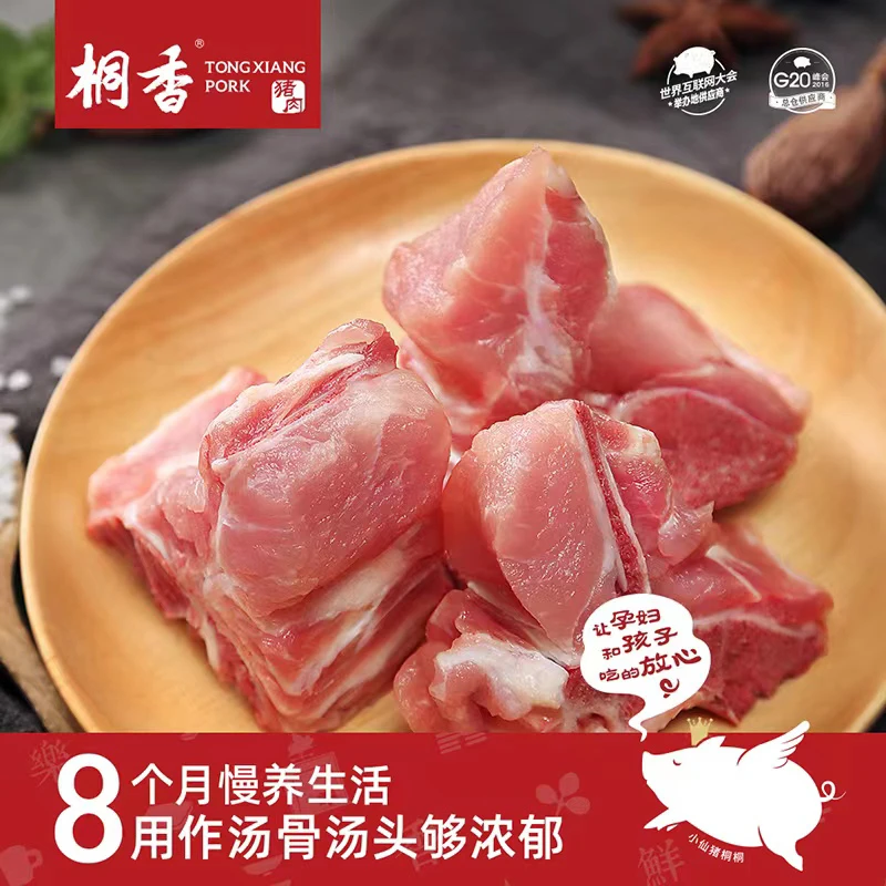 【3袋汤骨】华腾桐香锁鲜无抗猪汤骨500g*3袋杂骨3袋装夏天炖汤冷链