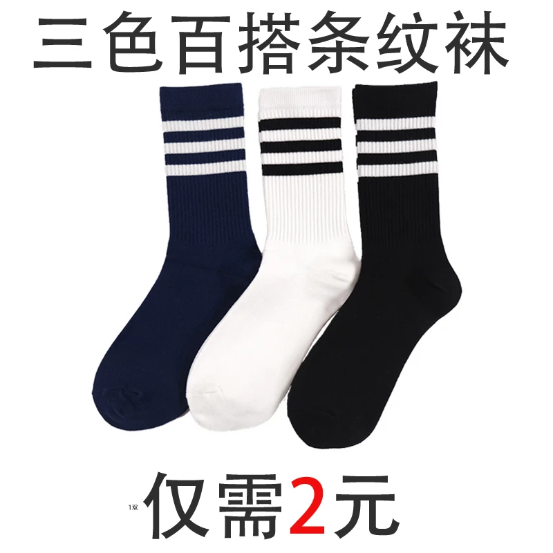 【6装】袜子男女长袜潮三条杠经典条纹鲨鱼袜学院运动学生ins中筒袜